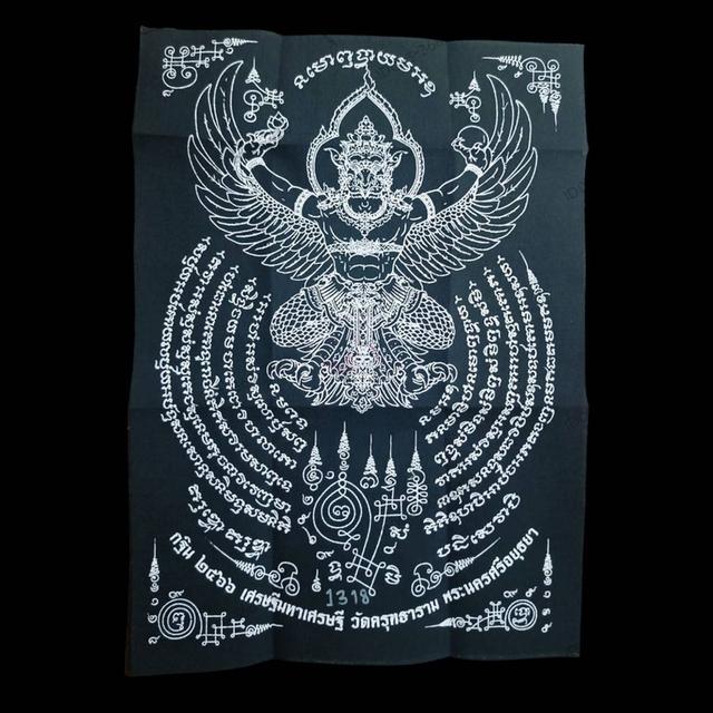 ผ้ายันต์พญาครุฑเศรษฐีมหาเศรษฐีวัดครุฑธาราม จ.พระนครศรีอยุธยา📌 จัดสร้างปี พ.ศ. 2566