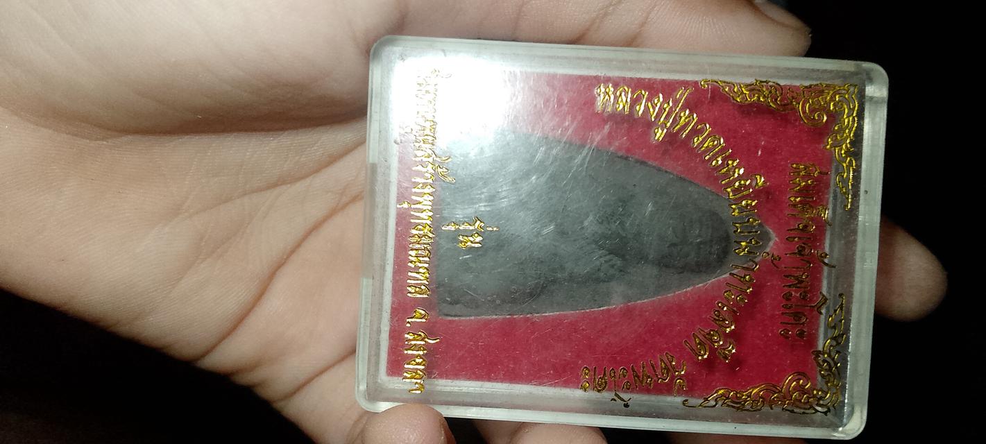 ช่วยซื้อหน่อยคับพี่หลวงปู่ทวดสมเด็จเจ้าพระยา 2