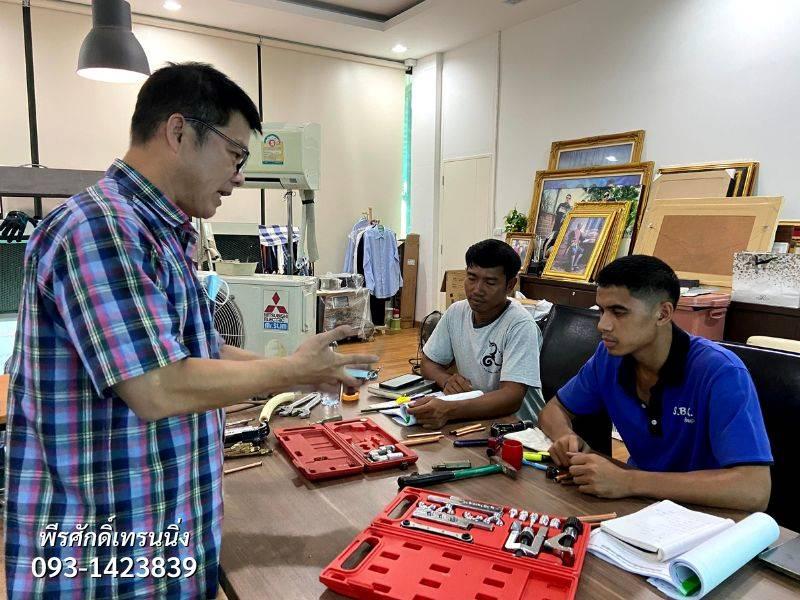 สอน อาชีพช่างแอร์ อาชีพช่างกระจก อลูมิเนียม 093-1423839