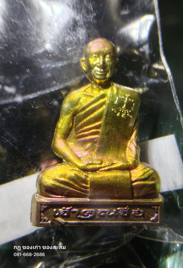 องค์หลวงปู่จื่อ พันธมุตโต  วัดเขาตาเงาะอุดมพร จังหวัดชัยภูมิ เนื้อทองทิพย์ผิวรุ้ง ก้นอุดมวลสาร