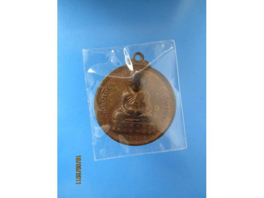 รูป - เหรียญหลวงพ่อทวด ออกวัดพังเถียะ หลังเก้ารัชกาล ปี2502