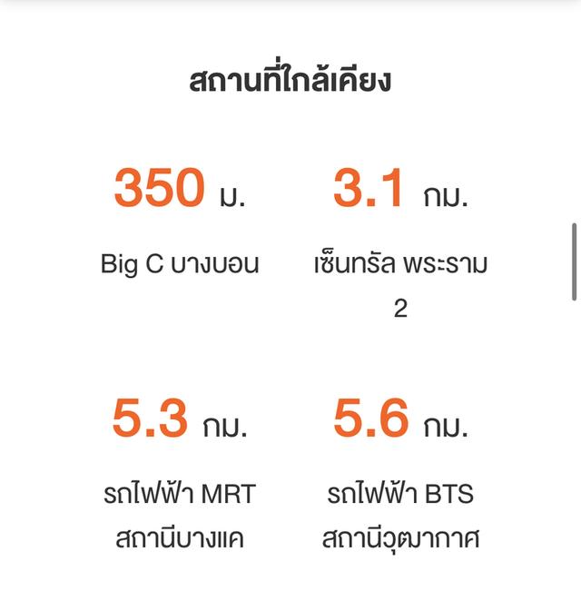 คอนโดลุมพินีเอกชัย 48 ตึก A2 ชั้น 8 20