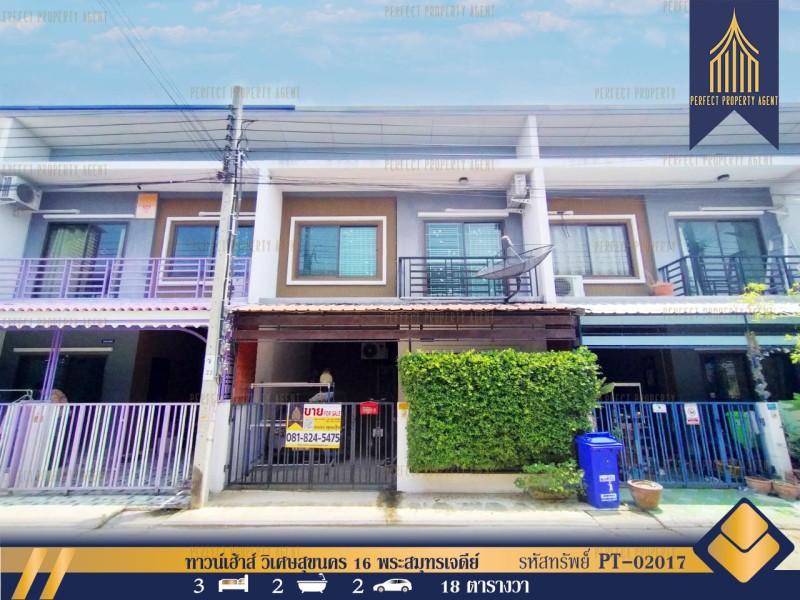 ทาวน์เฮ้าส์ วิเศษสุขนคร 16 ประชาอุทิศ 90 บ้านคลองสวน พระสมุทรเจดีย์ สมุทรปราการ 1