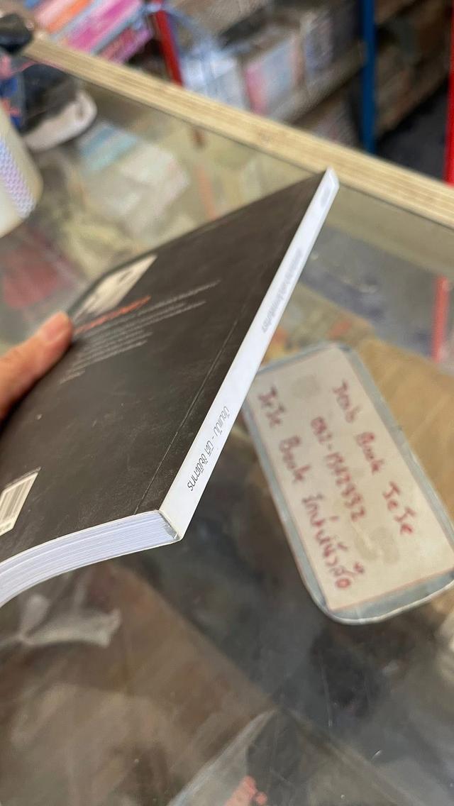 หนังสือ มะงุมมะงาหรา รูปที่ 8