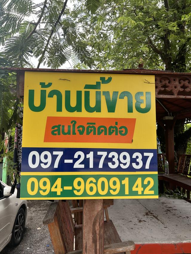 บ้านพร้อมที่ดิน 1