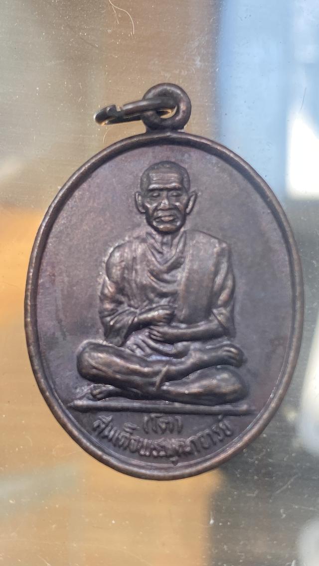 พระเครื่องพุธทฒาจารย์โต