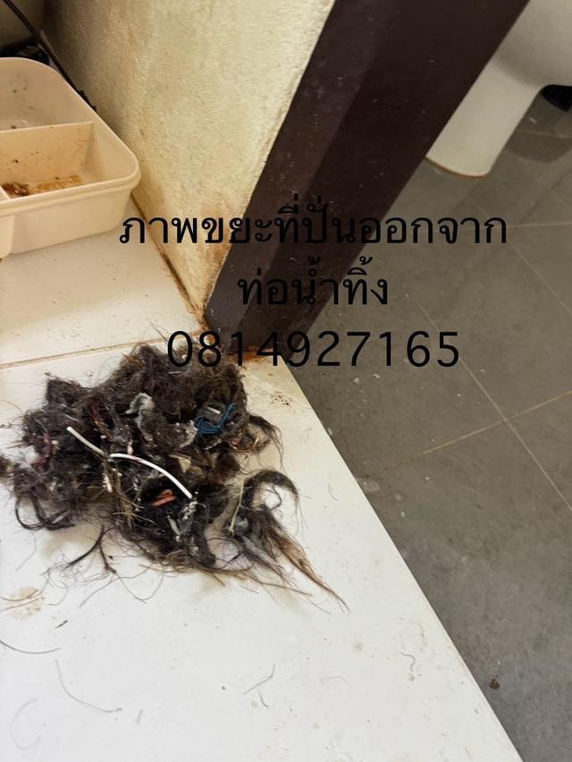 ท่อตัน 24 ช.ม 0814927165 สุพัตรา