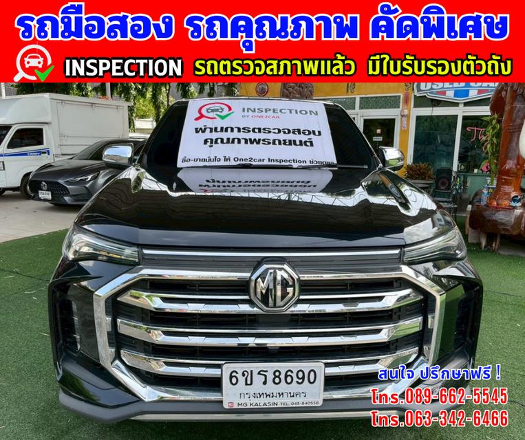 🎯ปี2024 MG Extender 2.0 DOUBLE CAB Grand X ✴️ไมล์แท้ 27,xxx กม.  🌈มีประกันศูนย์ ถึง2027
