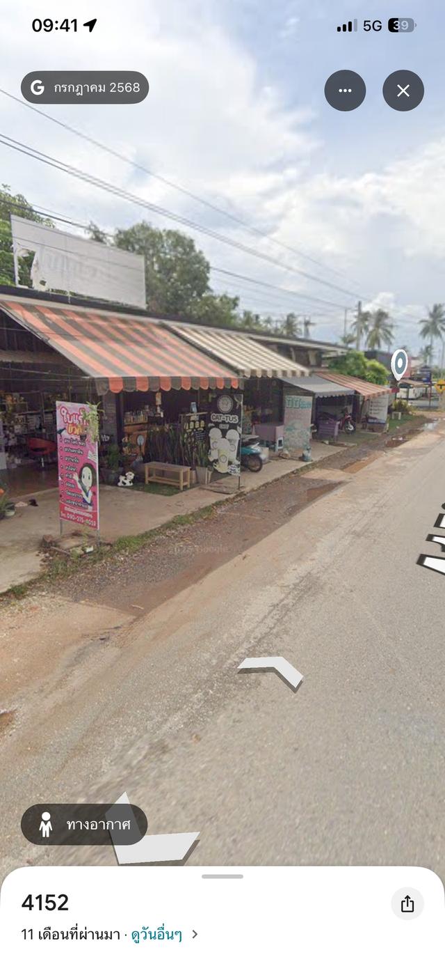 ที่ดินทำเลสวย ใกล้ รพ.กรุงเทพสุราษฎร์ ใกล้เซ็นทรีบสุราษฎร์ ไม่ใกบจากสนามบินสุราษฎร์ 4