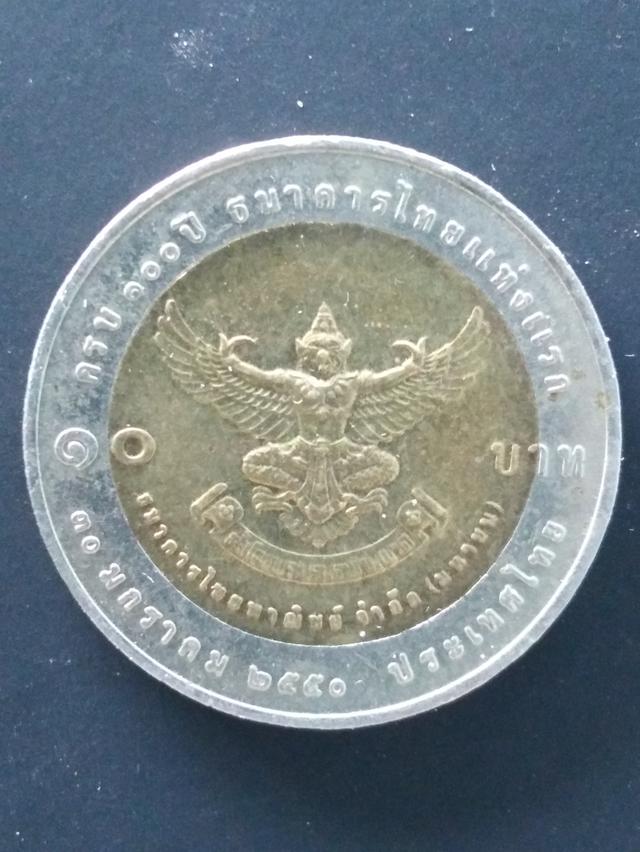 เหรียญ​ที่ระลึก​สะสม​