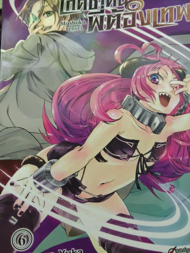 มังงะมือสอง เกิดชาตินี้พี่ต้องเทพ เล่ม1-14 รูปที่ 6