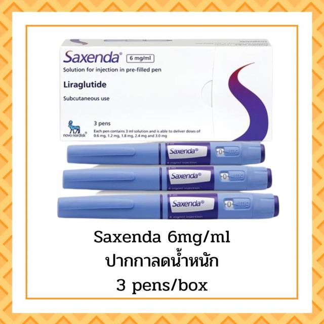 โบท๊ฮก ฟิลเอลร์ เมโส แฟต ปากกาลดน้ำหนัก ขายส่ง 2