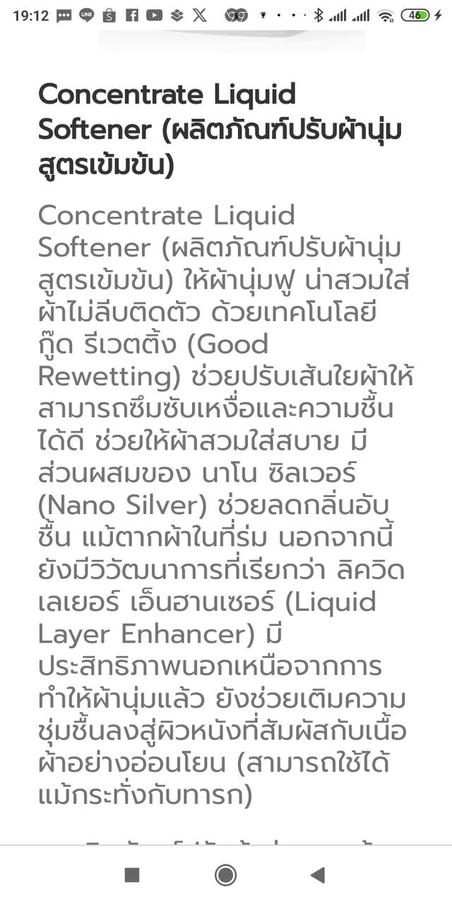 น้ำยาปรับผ้านุ่มสูตรเข้มข้น นิที่โฮม ช่วยให้ผ้านุ่มฟู สวมใส่สบาย ลดกลิ่นอับ ราคา 355 บาทปริมาณ 1000มล 5