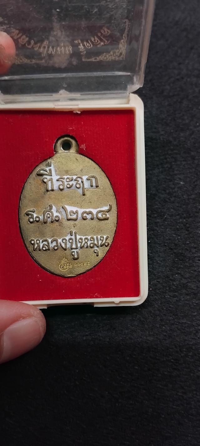 พระบ้านเก็บเก่า หลวงปู่หมุนกล่องเดิมจากวัด 2