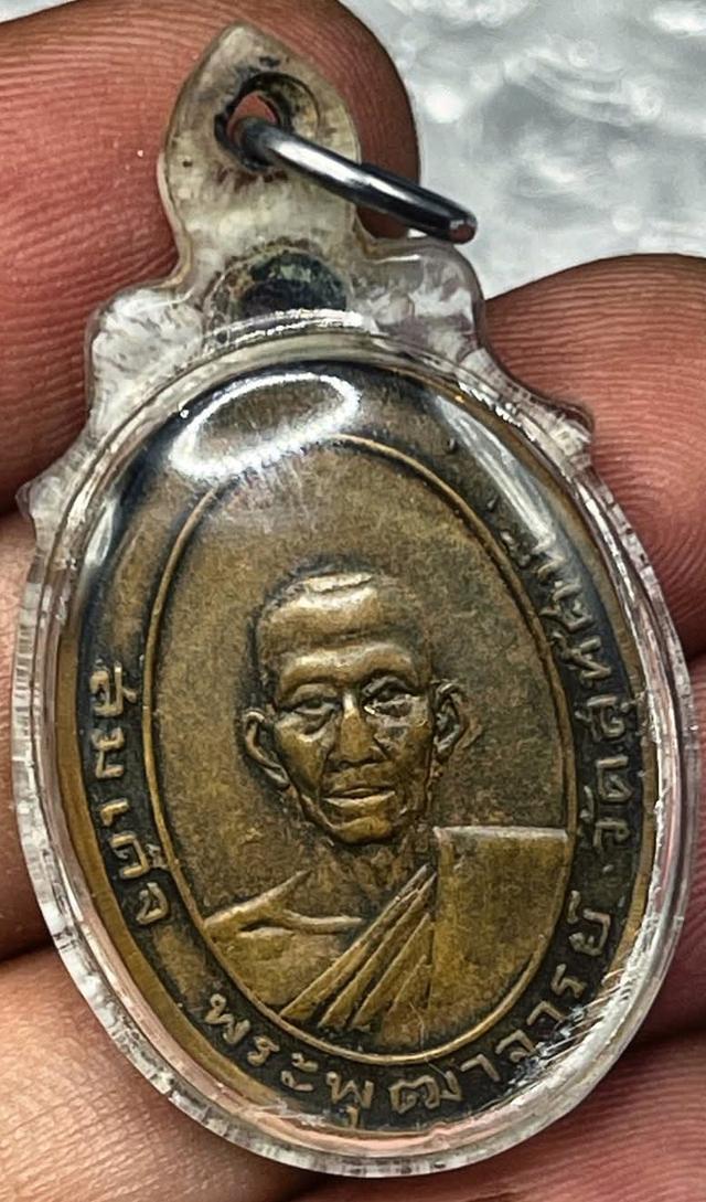 เหรียญวัดสุทัศน์ ปี 2500