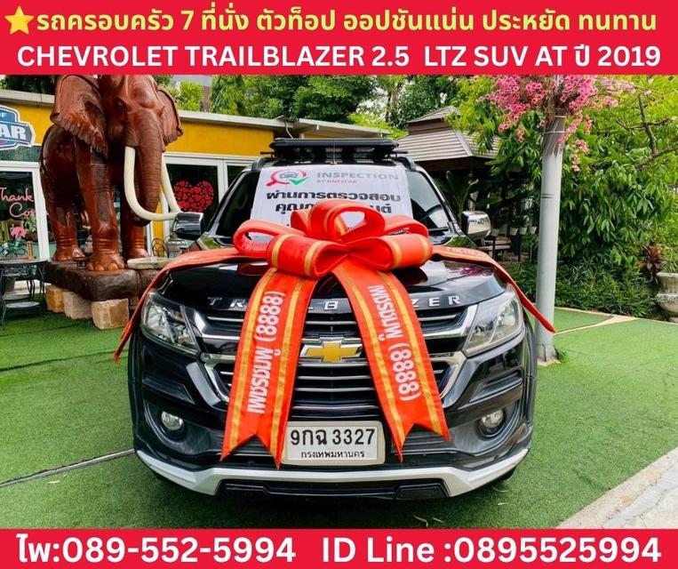 CHEVROLET TRAILBLAZER 2.5 LTZ SUV AT ปี 2019