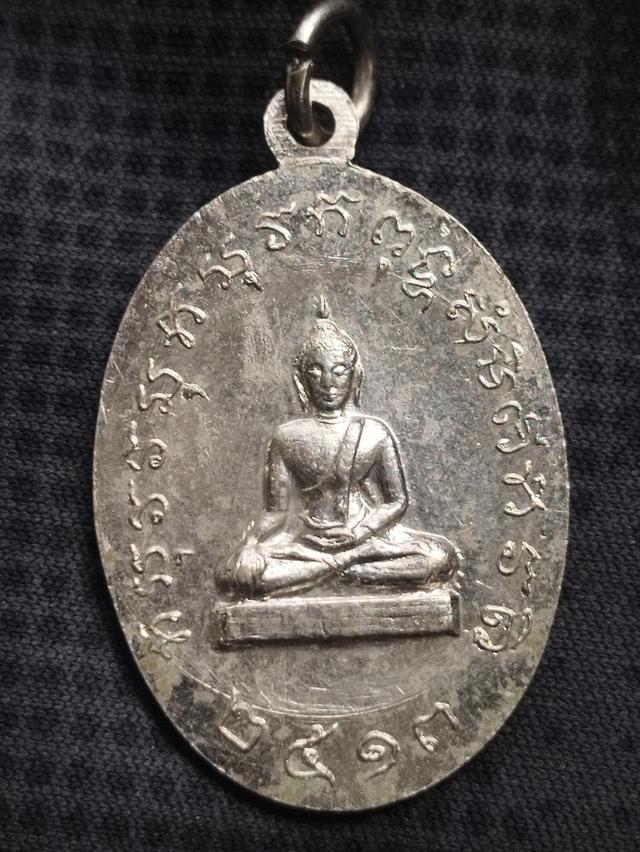 พระภาวนาภิรามเถร วัดโพธิ์ภาวนาราม รุ่น1 ปี2513 2