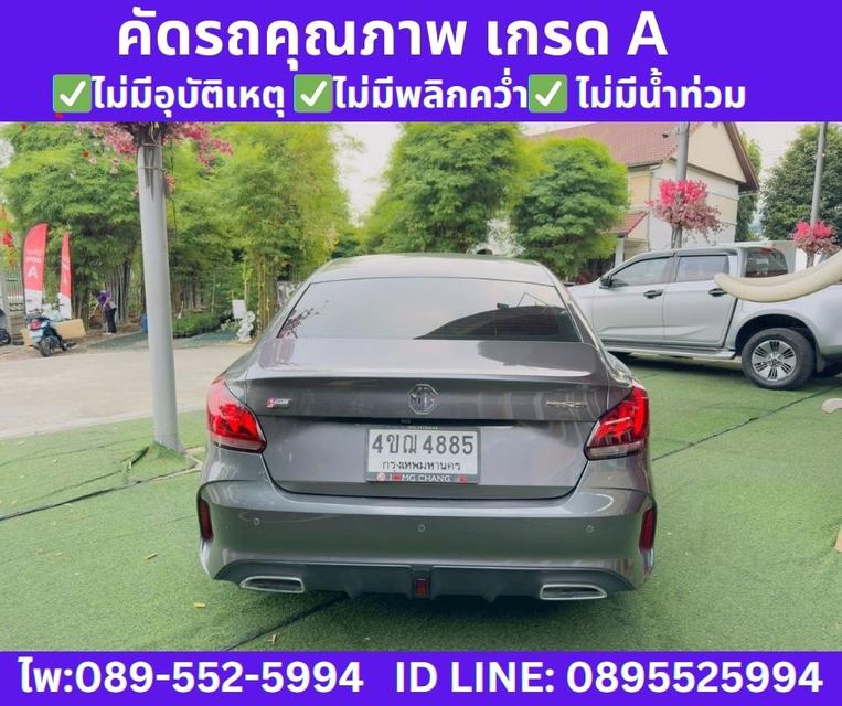 2024 MG MG5 1.5 D+ Sunroof รูปที่ 7