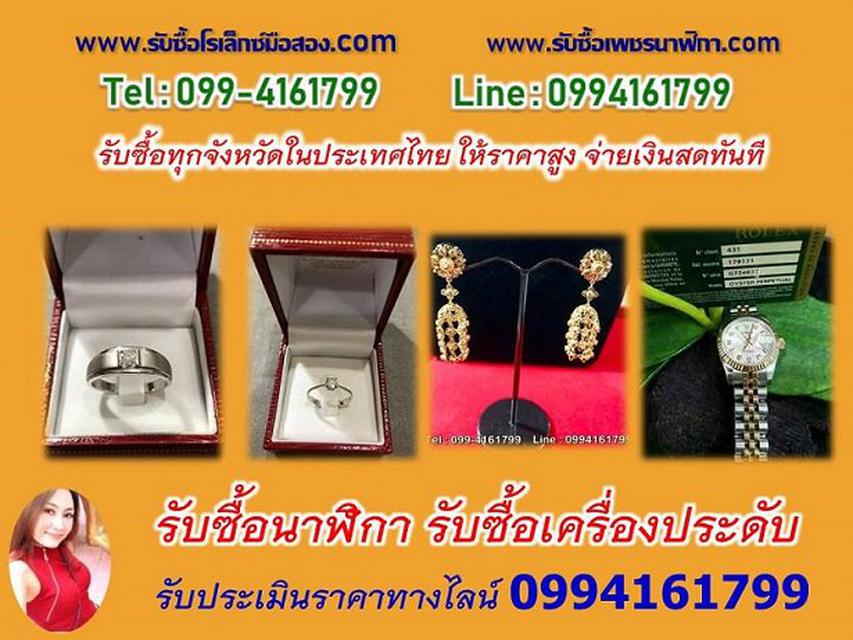 รับซื้อนาฬิกาโรเล็กซ์​ เช็คราคาที่ไอดีไลน์​ 0994161799  2