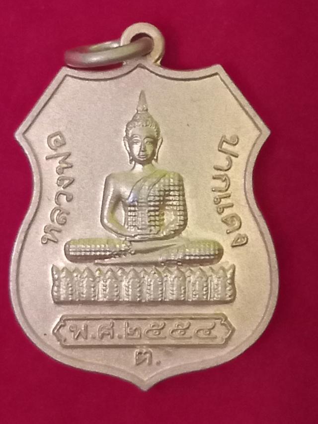 เหรีญหลวงพ่อปากแดงรุ่น108ปีกะไหล่ทองสวยๆยิงโค๊ตเลเซอร์หมายเลข599