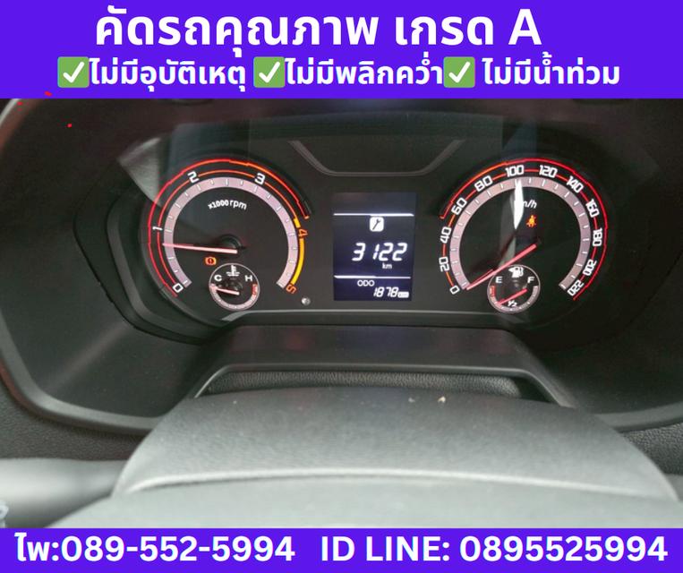 2024 เกียร์ธรรมดา MG Extender 2.0 Giant Cab C 12
