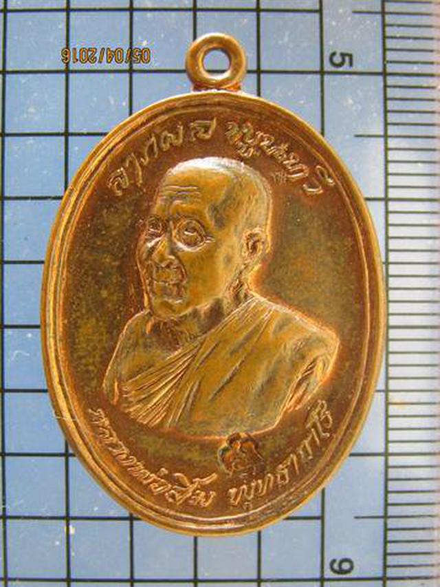 รูป 3273 เหรียญหลวงพ่อสิม พุทธาจาโร วัดถ้ำผาปล่อง ปี 2518 รุ่น ล
