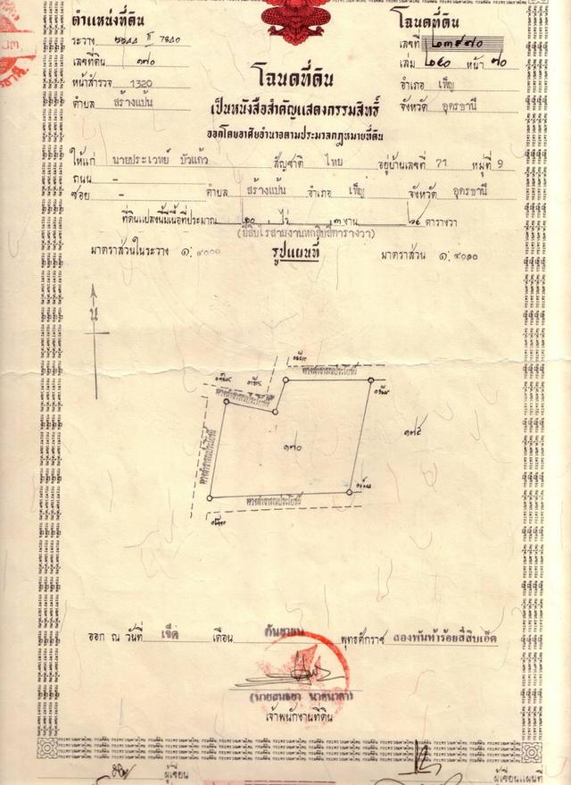 ขายด่วน‼️บ้านพร้อมที่ดิน 65ไร่ 6