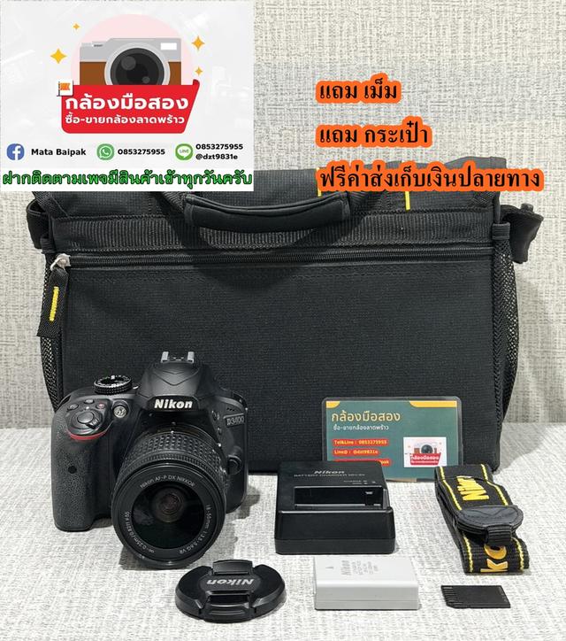 กล้องถูก ♨️Nikon D3400 ♨️รับซื้อกล้องสูงปรี๊ด♨ สภาพดี