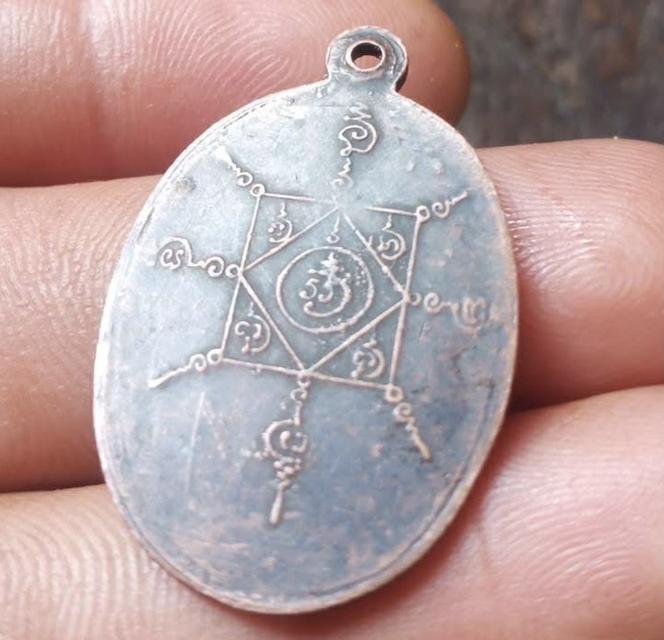 เหรียญหลวงพ่อคล้าย วัดสวนขัน รุ่น1 ปี2498 หลังยันต์สูง พิมพ์สองขอบ บล็อคนิยม 2