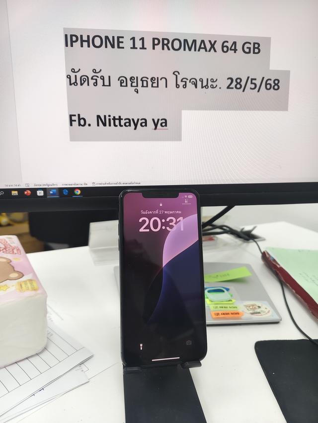 ไอโฟน11Promax