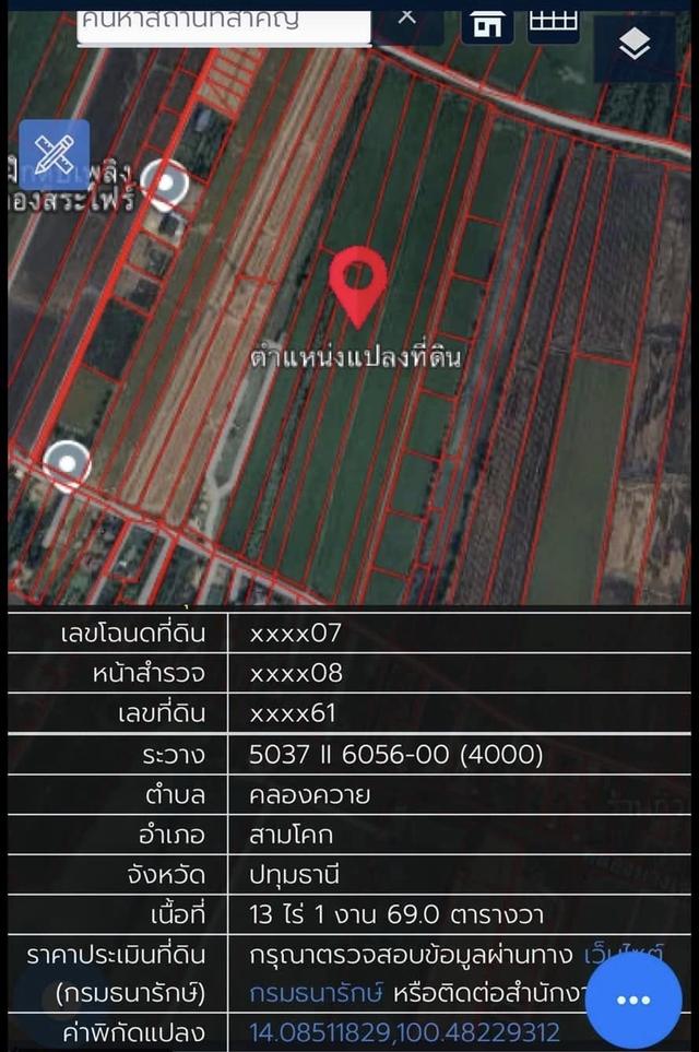 ขายที่ดิน สามโคก ปทุมธานี 13-1-69 ตร.ว. 6