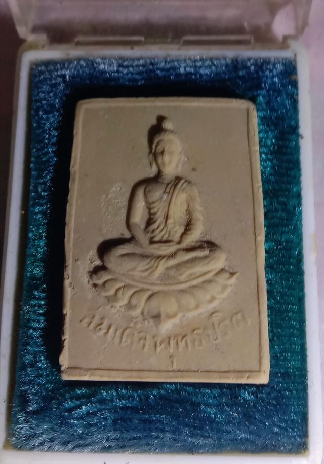พระเครื่อง สมเด็จพุทธปริต ปลุกเสกโดยหลวงปู่ดุลย์ อตุโล และพระเกจิอาจารย์ดัง สายวิปัสสนาฯ รวม108 รูป ใน ปี 2515 ณ วัดบูรพารามจังหวัดสุรินทร์