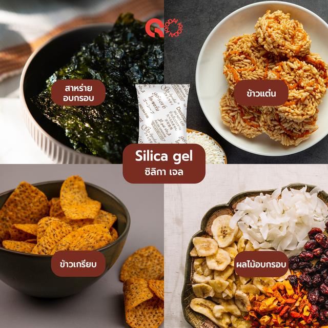 ซองกันชื้น Silica Gel