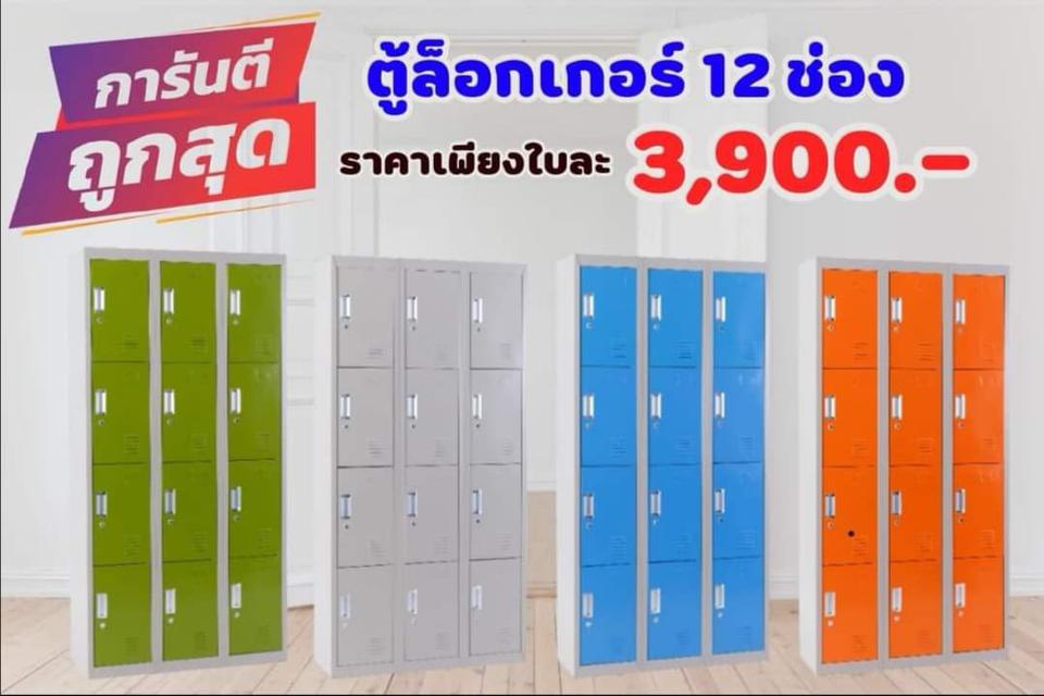 ตู้ล้อกเกอร์ 1