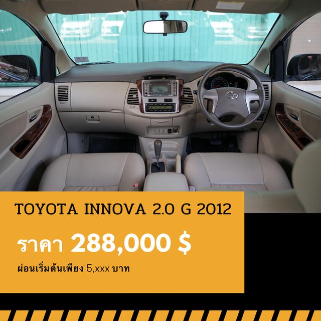 🚩TOYOTA INNOVA 2.0 G ปี 2012 4