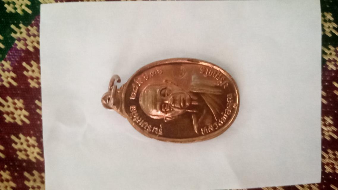 เหรียญหลวงพ่อคูณ"รับเสด็จ"ปี2536(บล็อก-อ.แตก)เนื้อนวะ 2