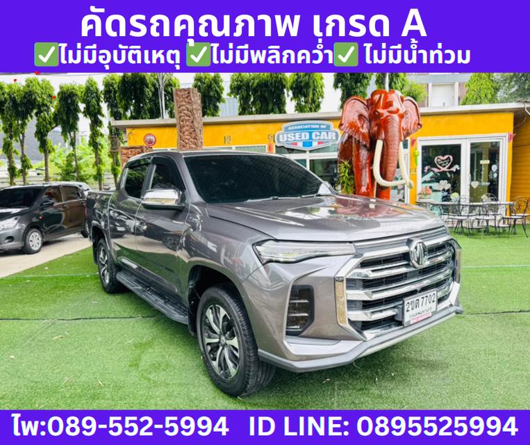 2022 เกียร์ออโต้ MG Extender 2.0 Double Cab Grand X
