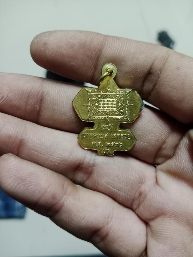 เหรียญว่าวจุฬาหลวงปู่สรวง ปี36 เนื้อทองฝาบาท