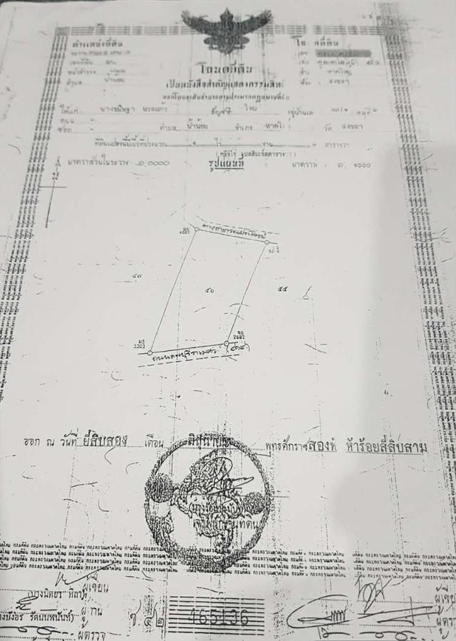 ขายที่ดินพร้อมบ้านเช่าติดถนนใหญ่ ( เจ้าของขายเอง ) 1