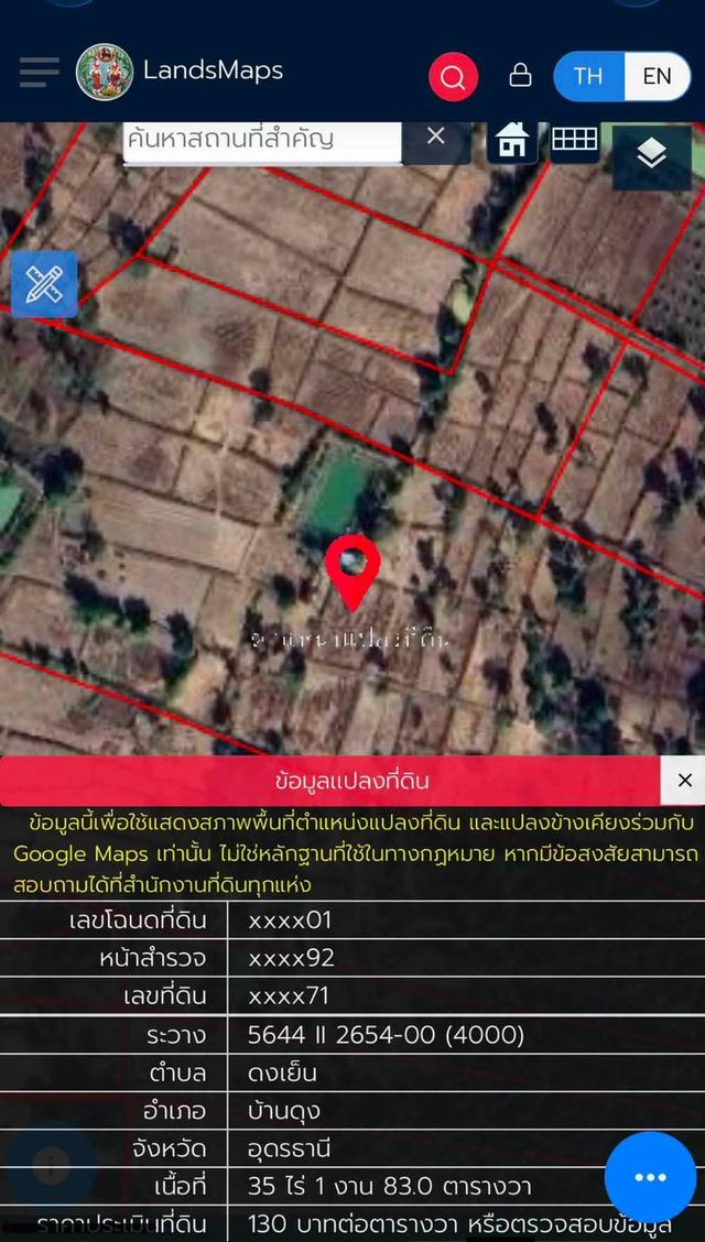 ต้องการขายที่ดิน35ไร่ 1งาน 83ตารางวา 2