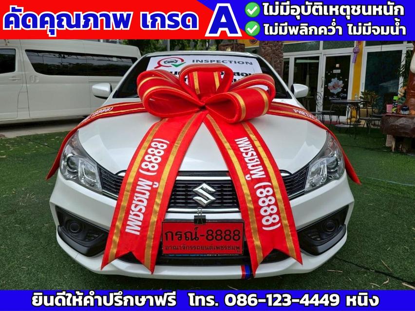 Suzuki Ciaz GL AT ปี 2022 #เกียร์ออโต้ #ไมล์แท้ 1x,xxx กม.