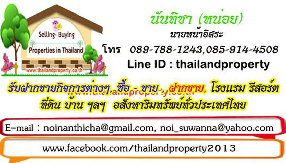 รูป สนใจฝากขายบ้าน ที่ดิน บ้านสวน ใกล้ไกล ทะเล อสังหาทั่วไทย ติด 2
