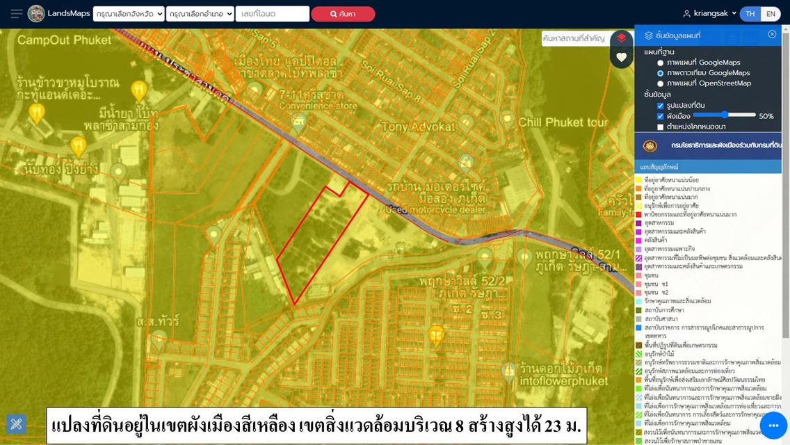 ขายที่ดินเปล่า ขนาด 5-0-93.6 ไร่  ติด ถ.ประชาสามัคคี  ต.รัษฎา  อ.เมือง  ภูเก็ต 18