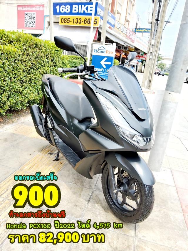 Honda PCX160 ปี2022 สภาพเกรดA 4575 km เอกสารพร้อมโอน 1