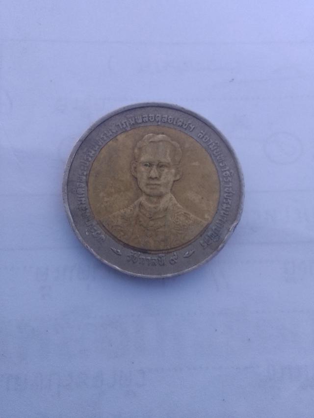 เหรียญ10บาทปีพ.ศ2539กาญจนา