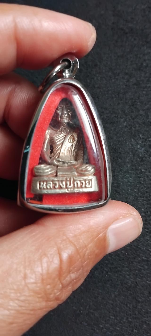 พระบ้านเก็บเก่า หลวงพ่อกวย คู่