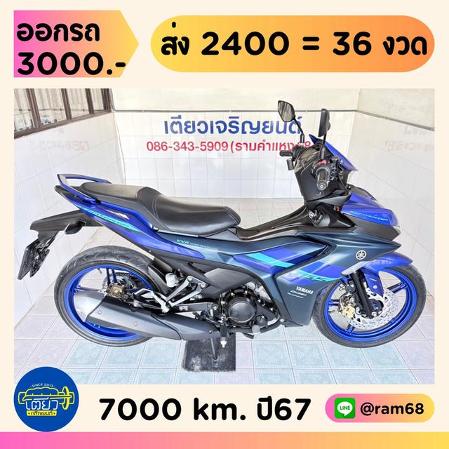 Yamaha Exciter155 ABS วิ่ง 7000 โล ปี67
