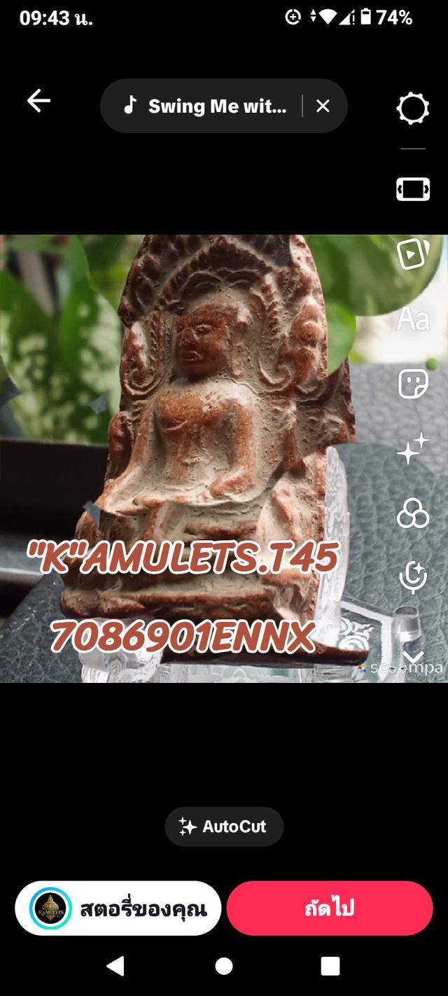 7086902:ENNZ พระยอดขุนพลเนื้อดินคลุกรักยางไม้ รูปที่ 15