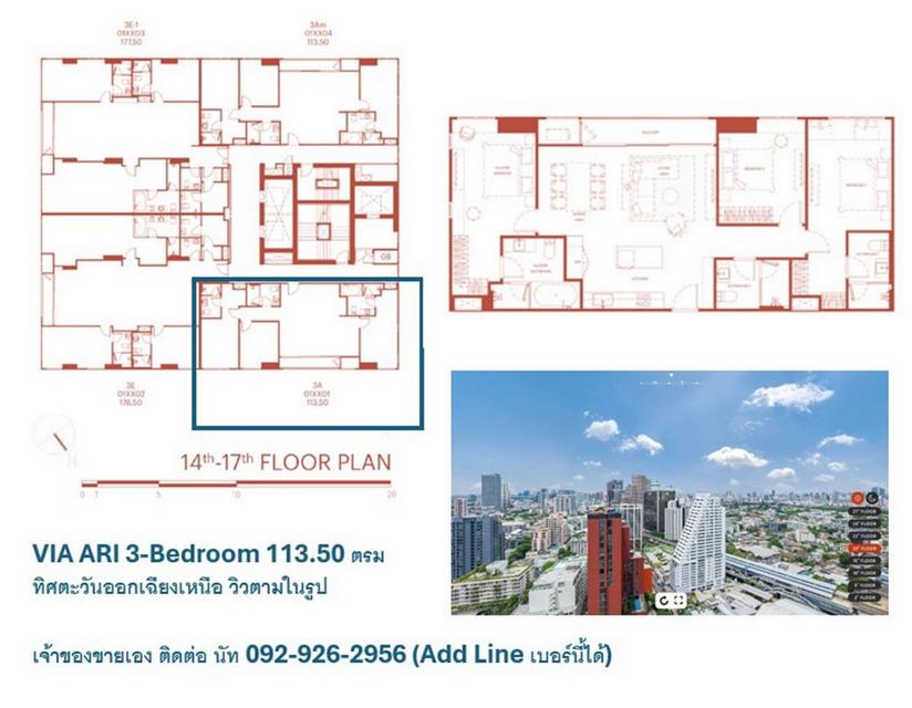 (Owner Post) VIA ARI 3-Bedroom 3-Bathroom ขนาด 113.50 ตารางเมตร ทิศเหนือ Rare Item 1
