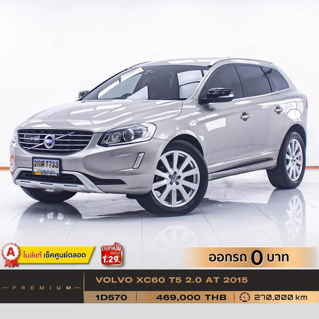 รหัสรถ 1D570 XC60 T5 2.0 2015 14